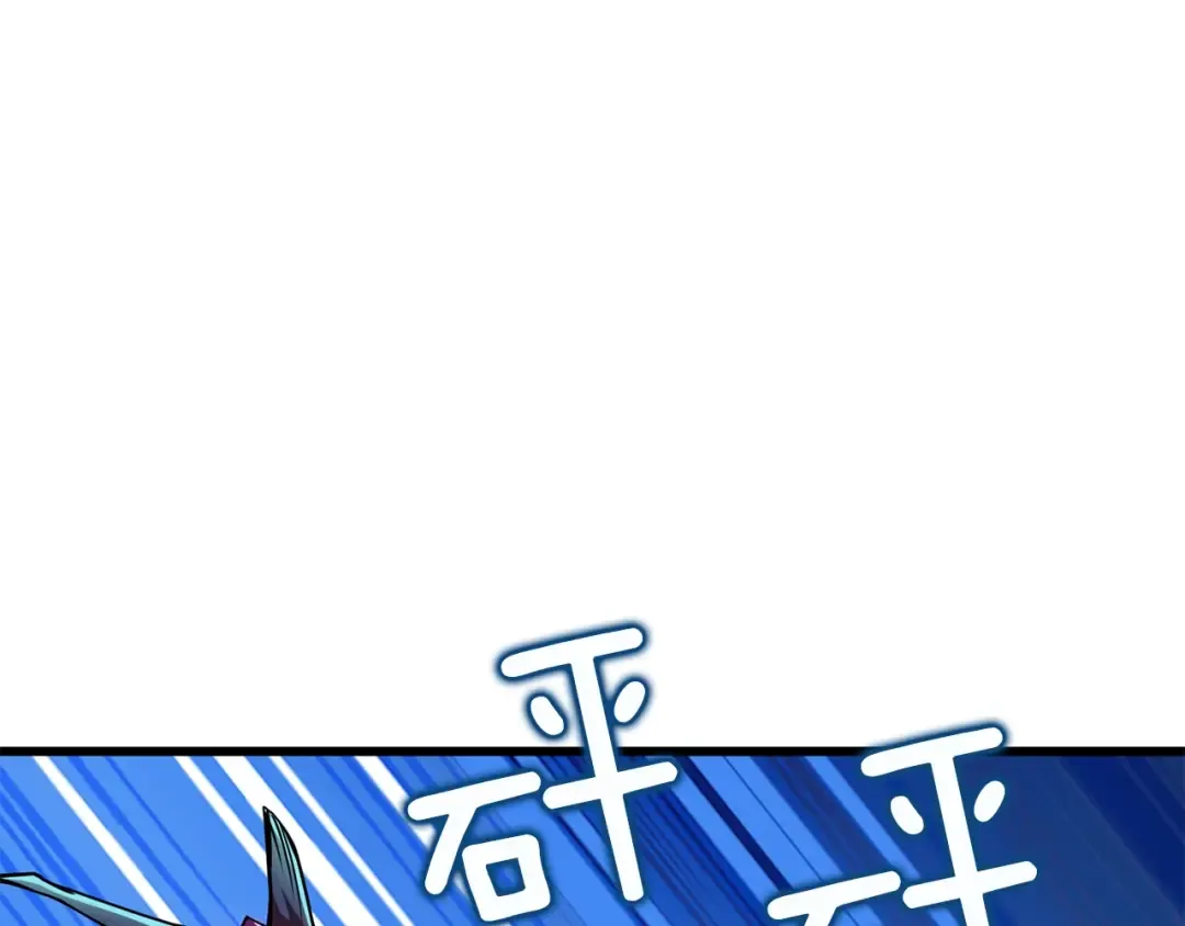 第94话 今晚烤鳗鱼~ 第87页