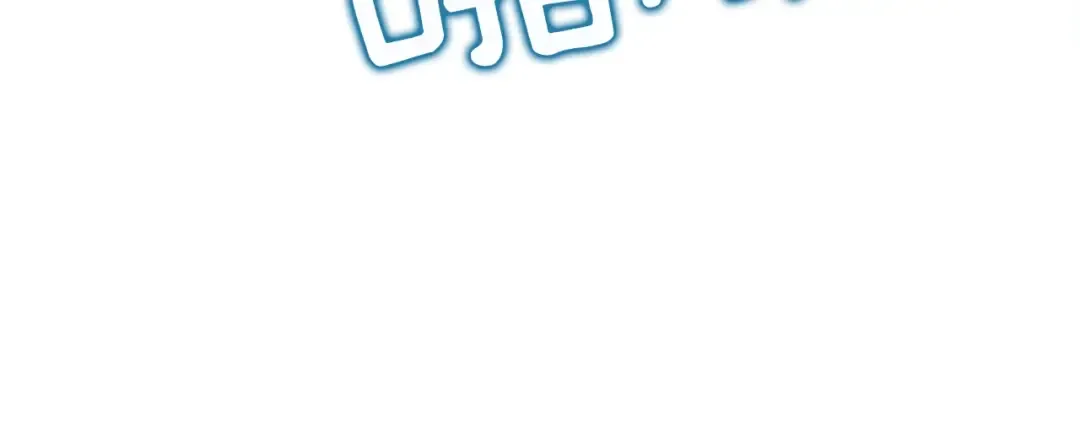 第94话 今晚烤鳗鱼~ 第93页
