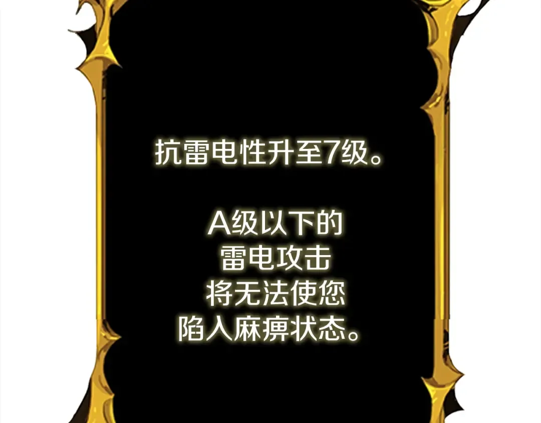 第94话 今晚烤鳗鱼~ 第95页