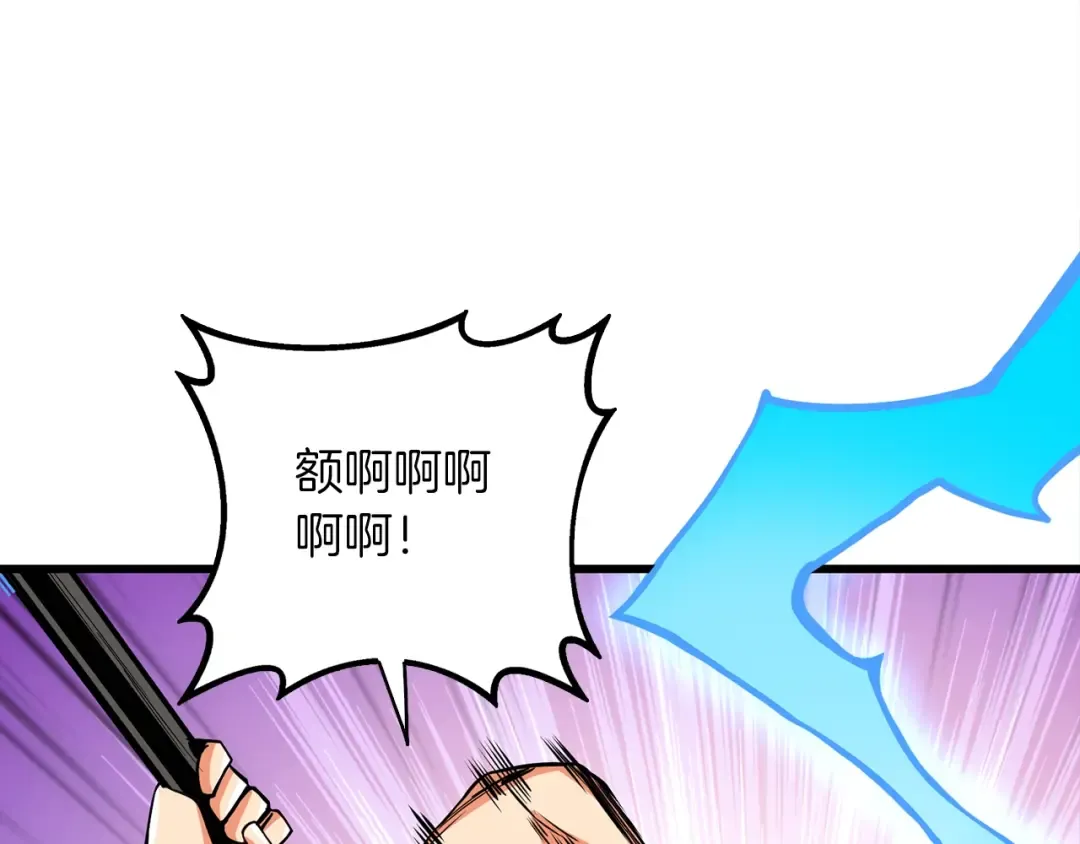 第94话 今晚烤鳗鱼~ 第97页