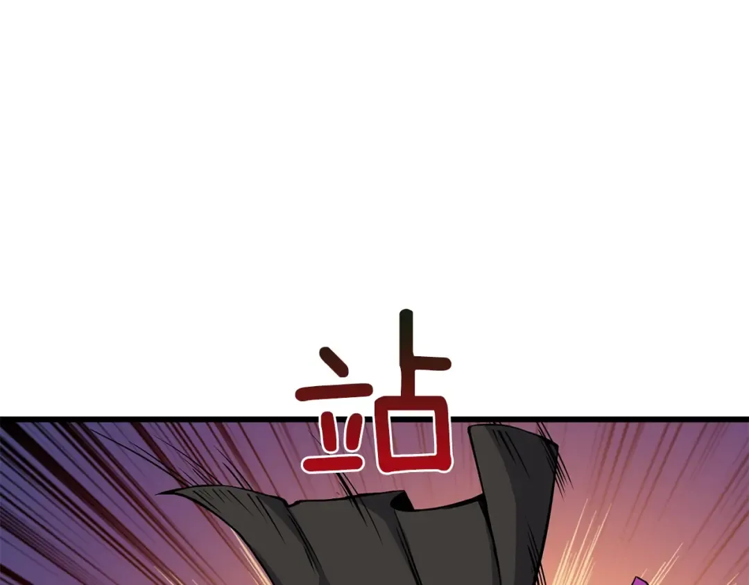 第94话 今晚烤鳗鱼~ 第107页