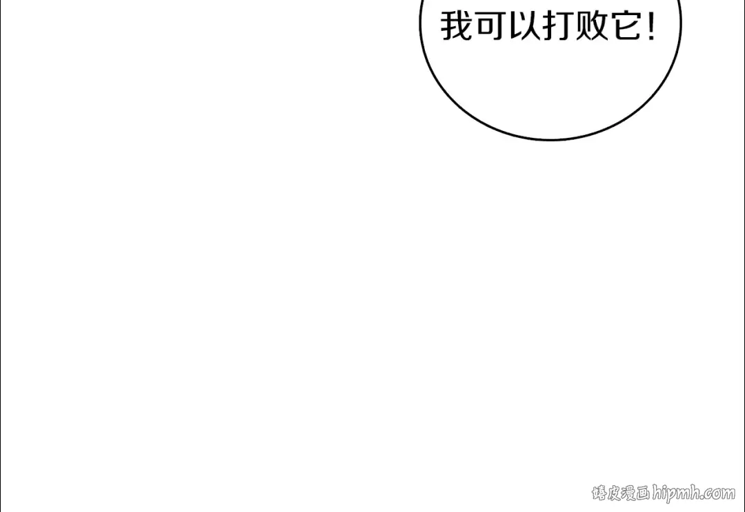 第94话 今晚烤鳗鱼~ 第112页