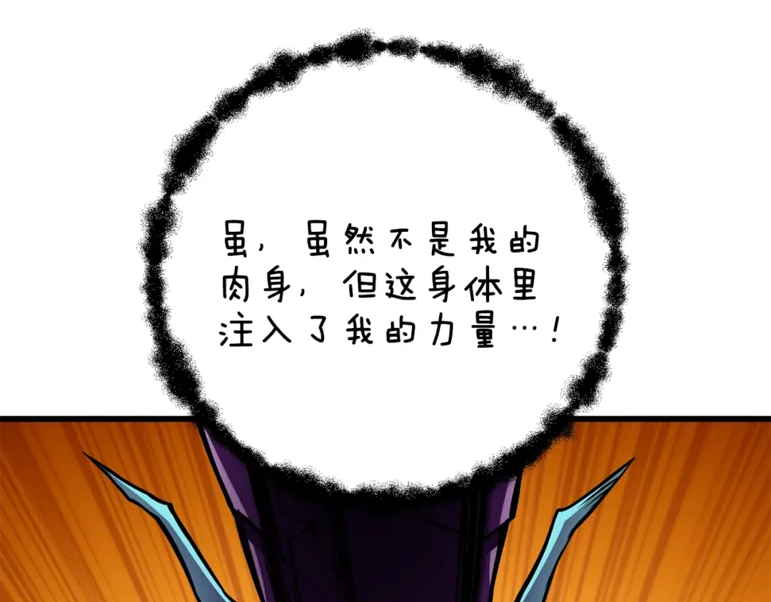 第94话 今晚烤鳗鱼~ 第116页