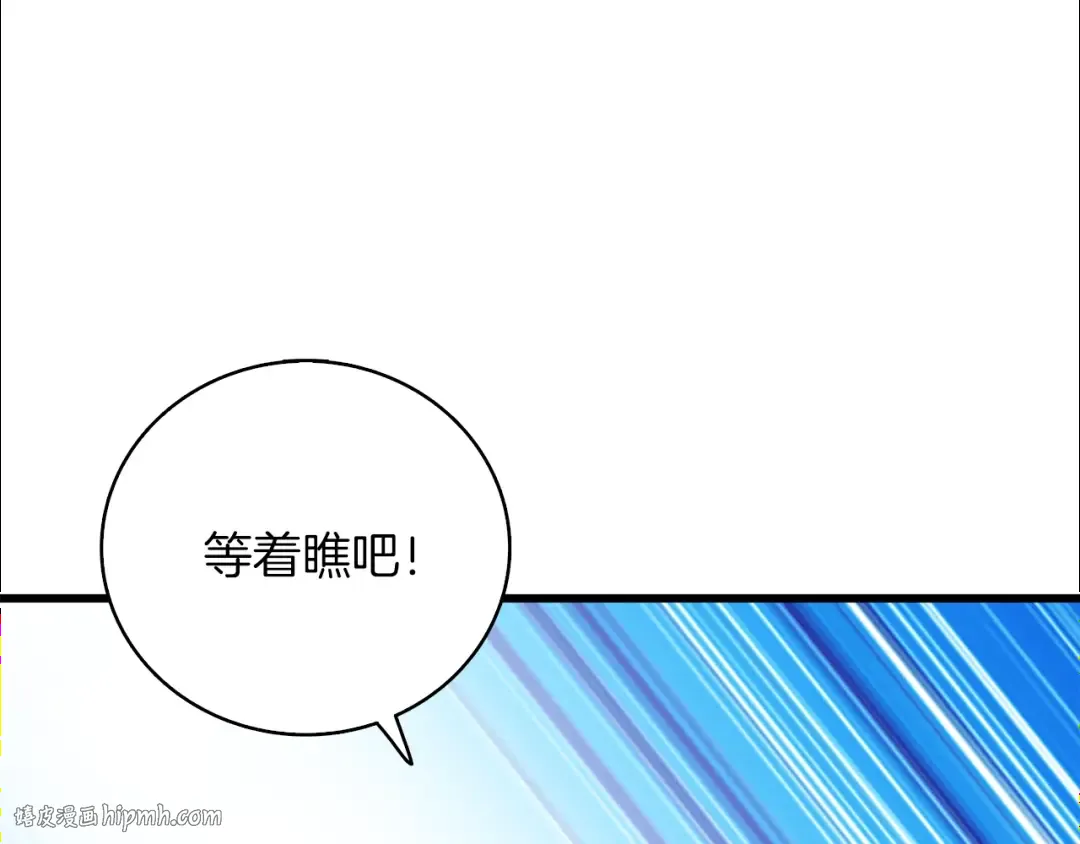 第94话 今晚烤鳗鱼~ 第120页