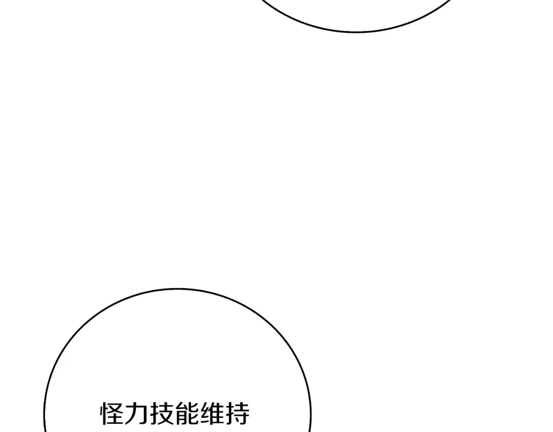 第94话 今晚烤鳗鱼~ 第123页