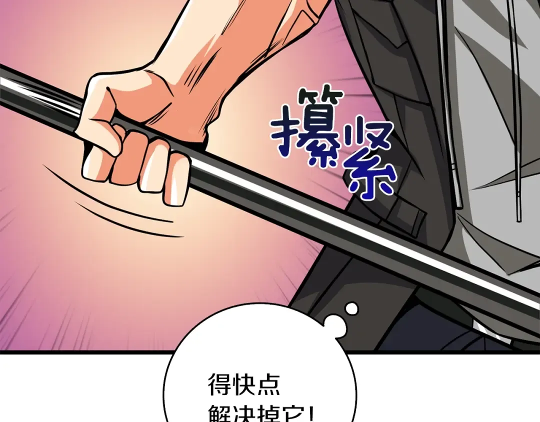 第94话 今晚烤鳗鱼~ 第125页
