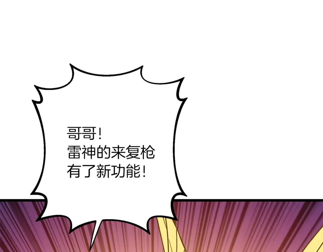 第94话 今晚烤鳗鱼~ 第127页