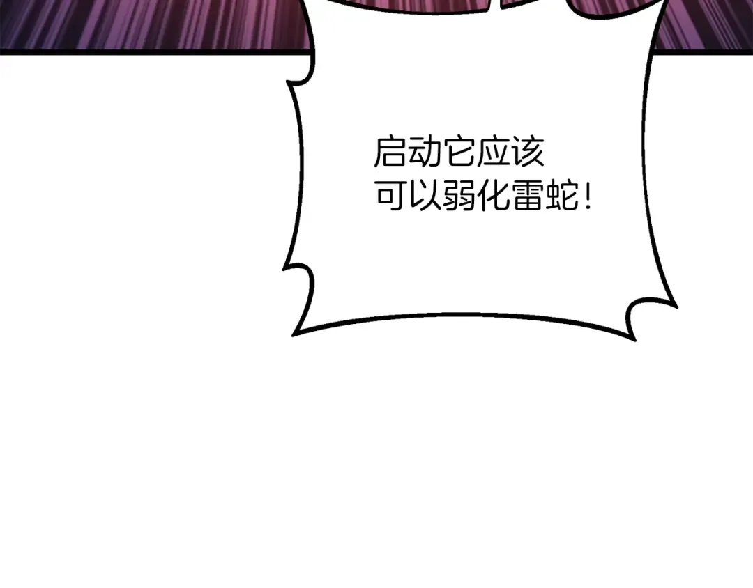第94话 今晚烤鳗鱼~ 第130页