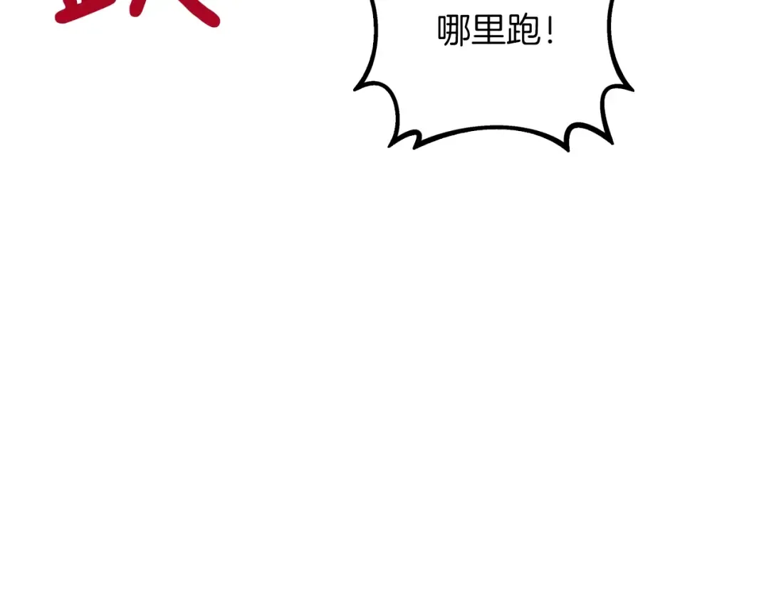 第94话 今晚烤鳗鱼~ 第149页