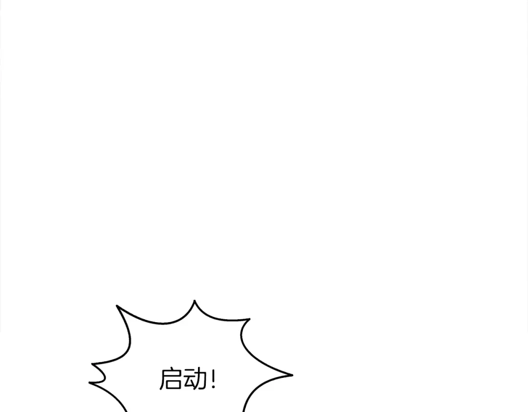 第94话 今晚烤鳗鱼~ 第154页