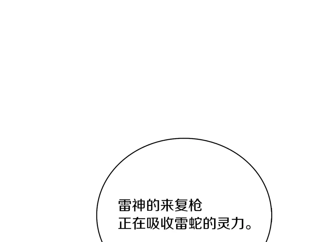 第94话 今晚烤鳗鱼~ 第162页