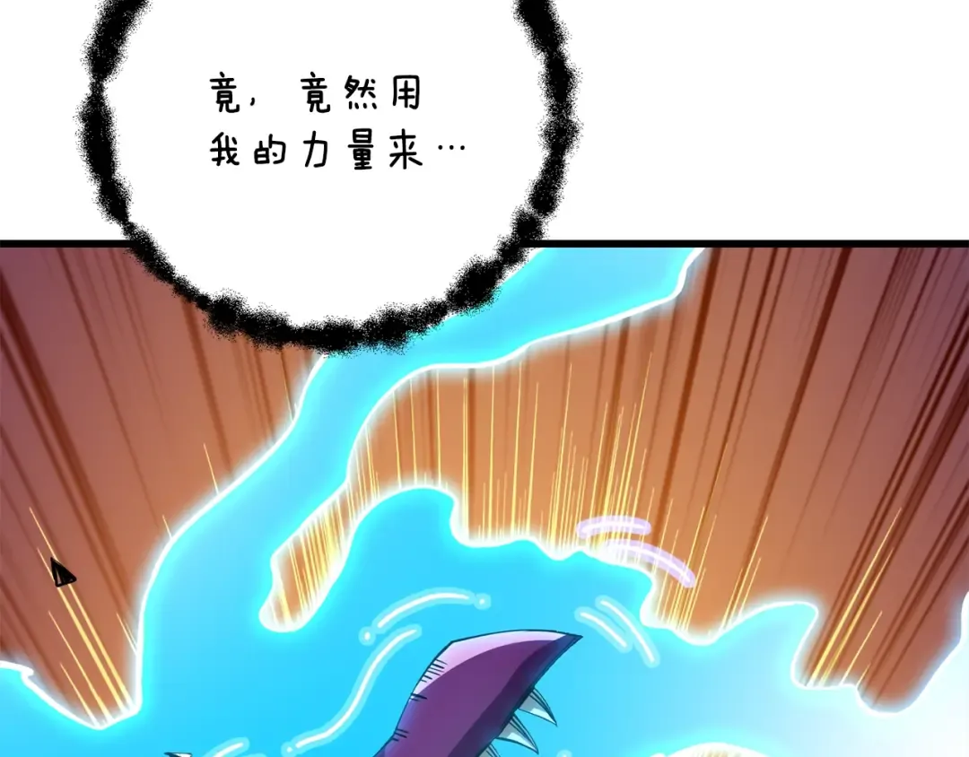 第94话 今晚烤鳗鱼~ 第166页