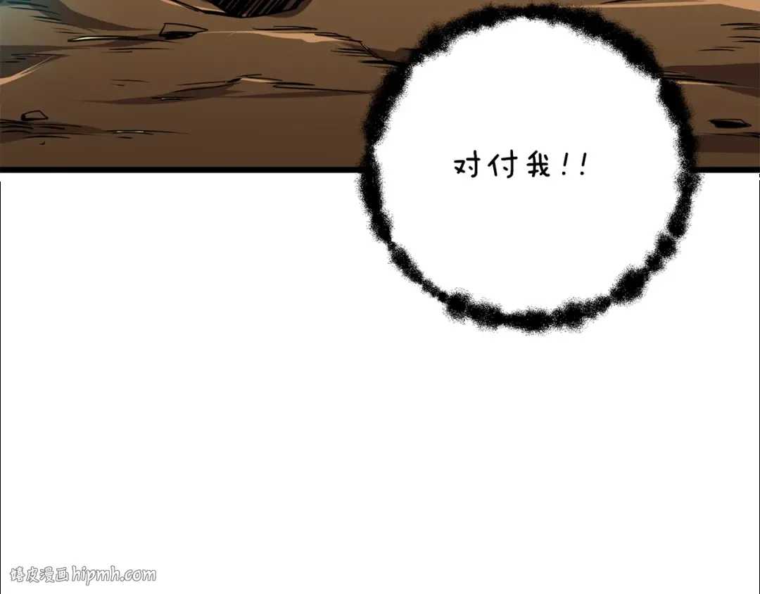 第94话 今晚烤鳗鱼~ 第168页
