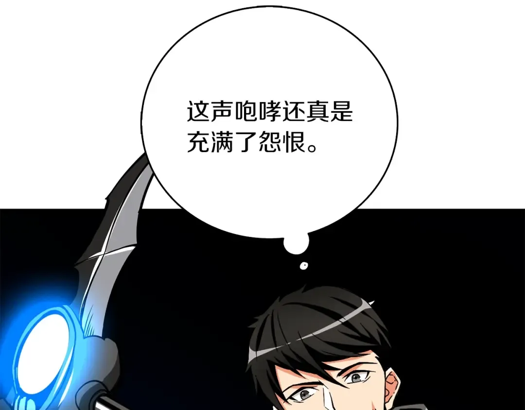 第94话 今晚烤鳗鱼~ 第190页
