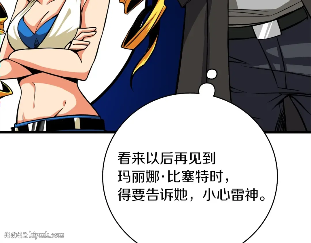 第94话 今晚烤鳗鱼~ 第192页