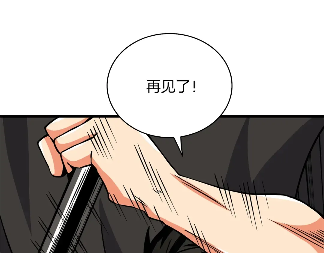 第94话 今晚烤鳗鱼~ 第198页