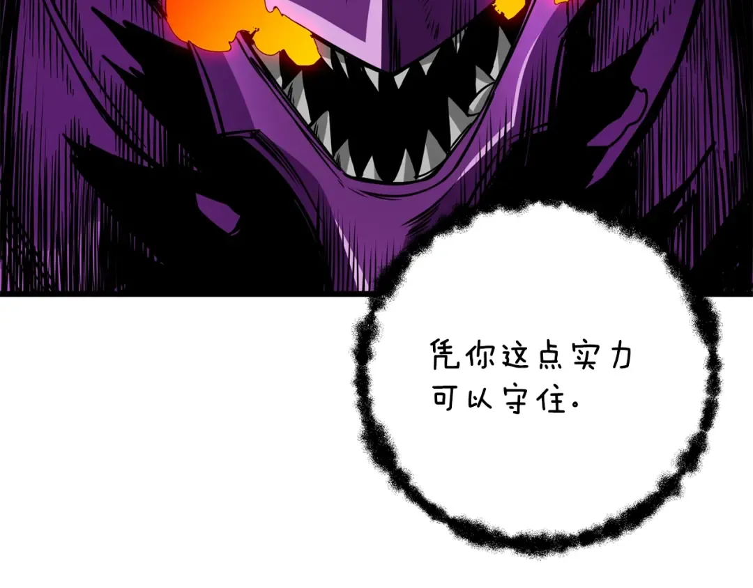 第94话 今晚烤鳗鱼~ 第203页