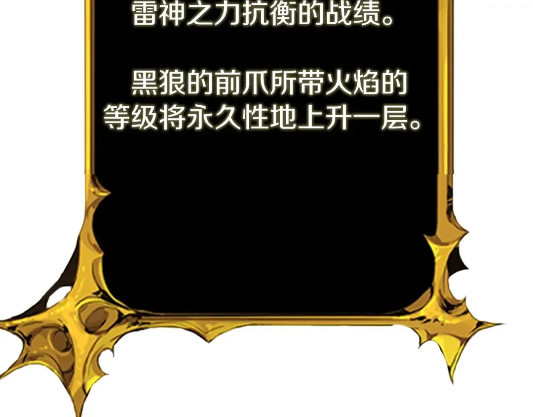 第94话 今晚烤鳗鱼~ 第214页