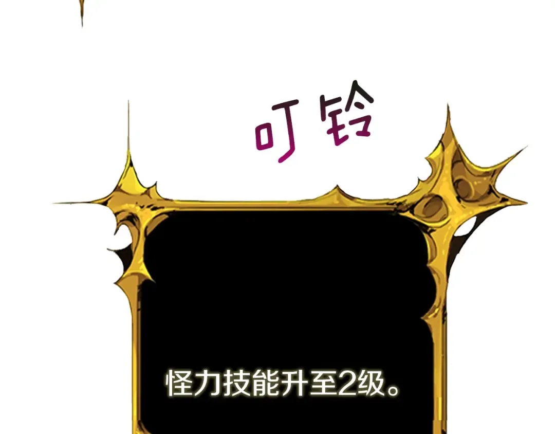 第94话 今晚烤鳗鱼~ 第215页