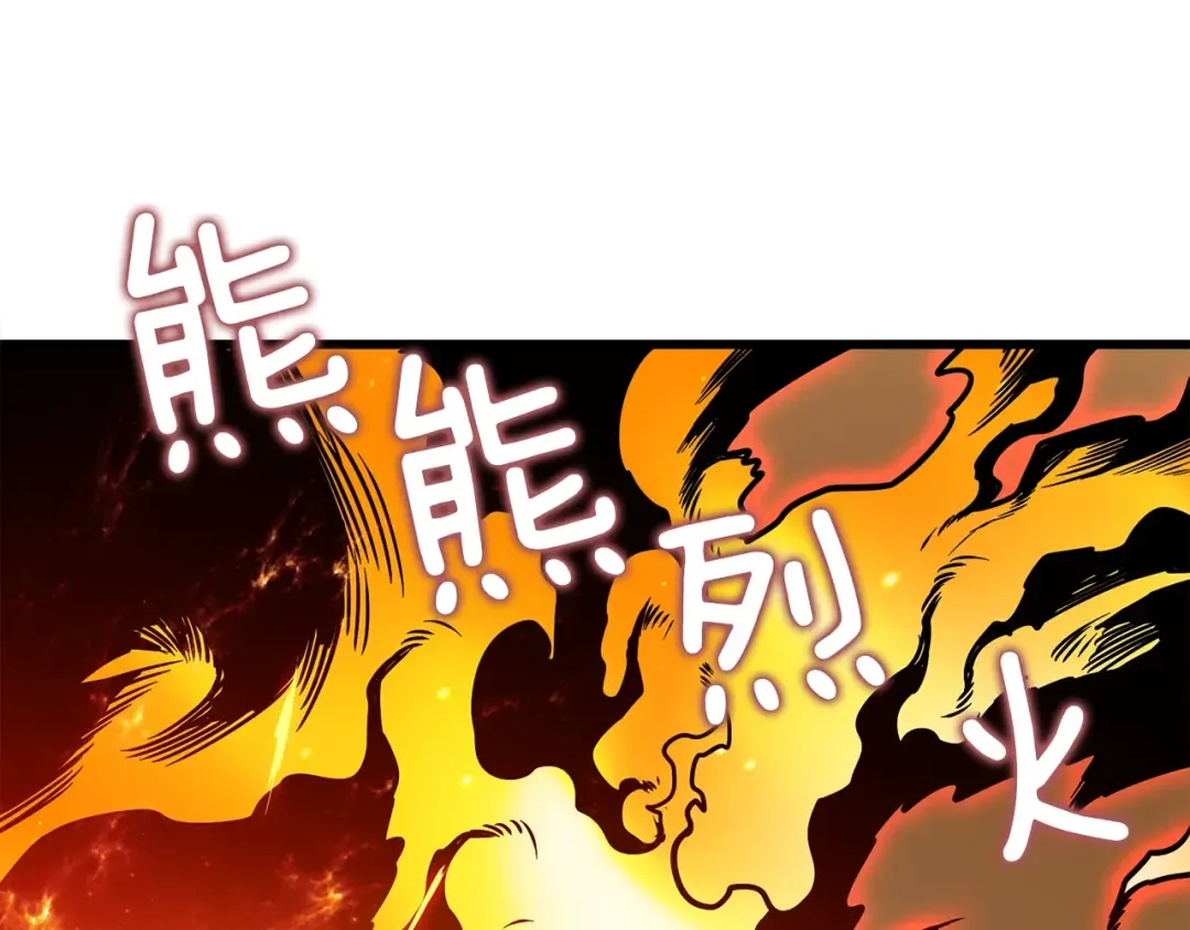 第94话 今晚烤鳗鱼~ 第217页