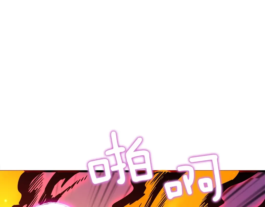 第94话 今晚烤鳗鱼~ 第220页