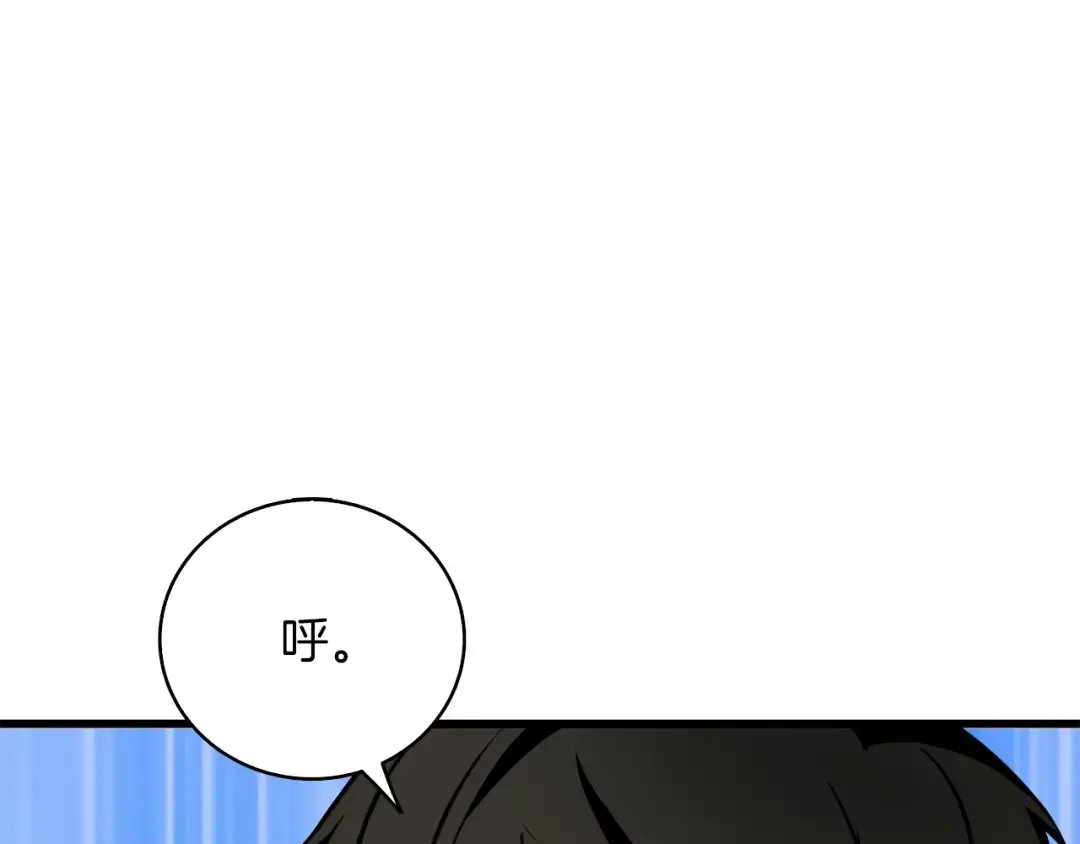 第94话 今晚烤鳗鱼~ 第226页