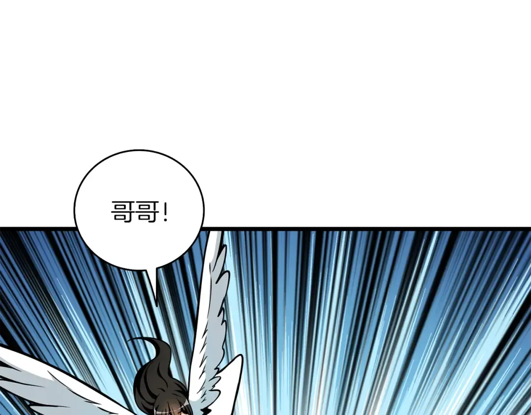第94话 今晚烤鳗鱼~ 第229页