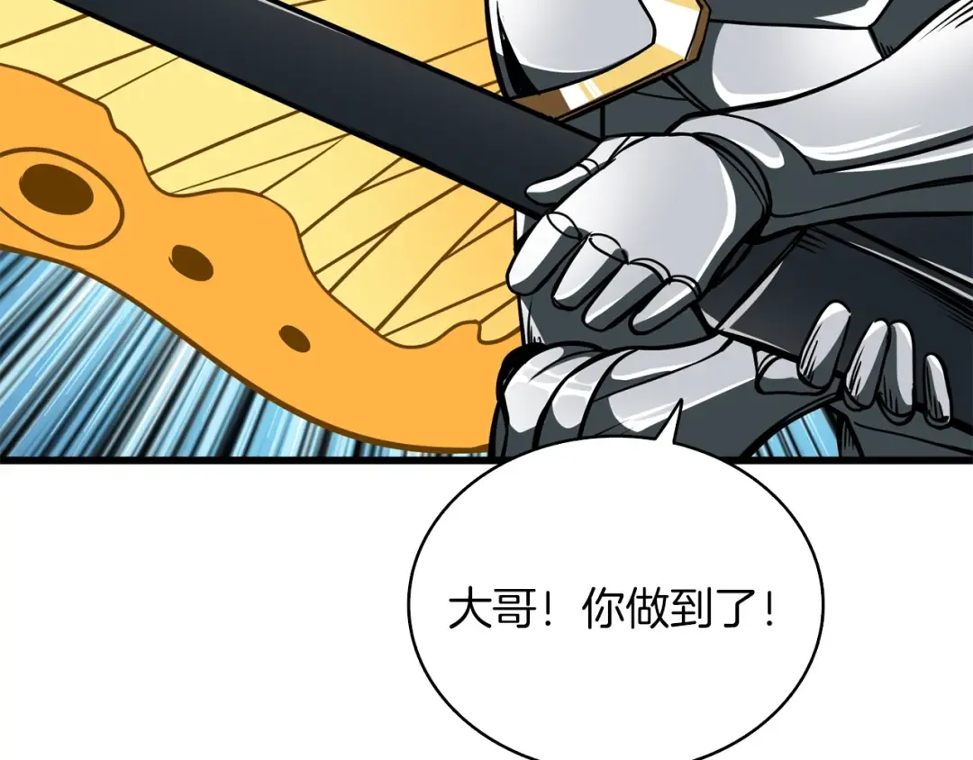 第94话 今晚烤鳗鱼~ 第231页