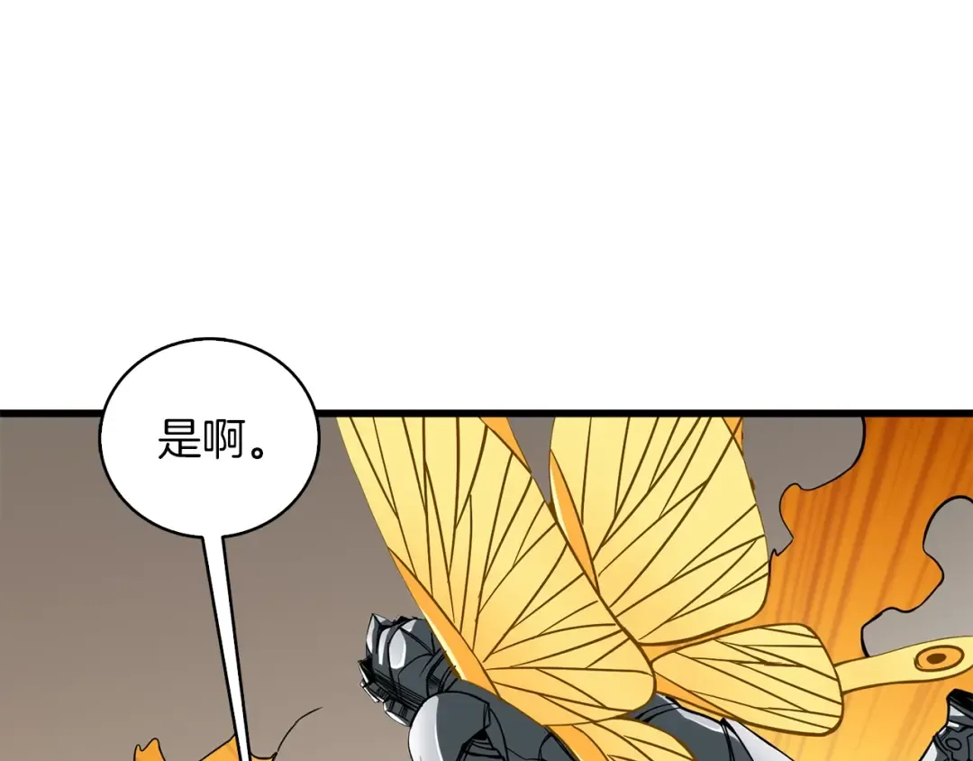 第94话 今晚烤鳗鱼~ 第233页