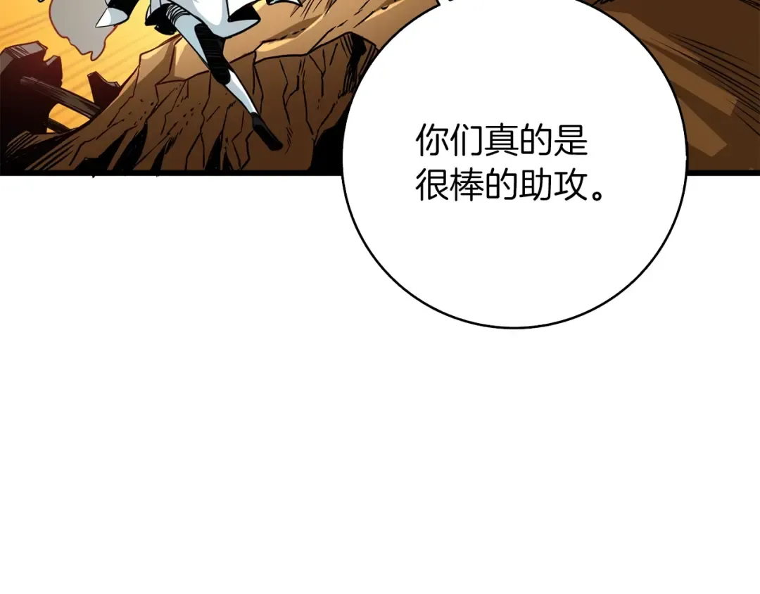 第94话 今晚烤鳗鱼~ 第235页