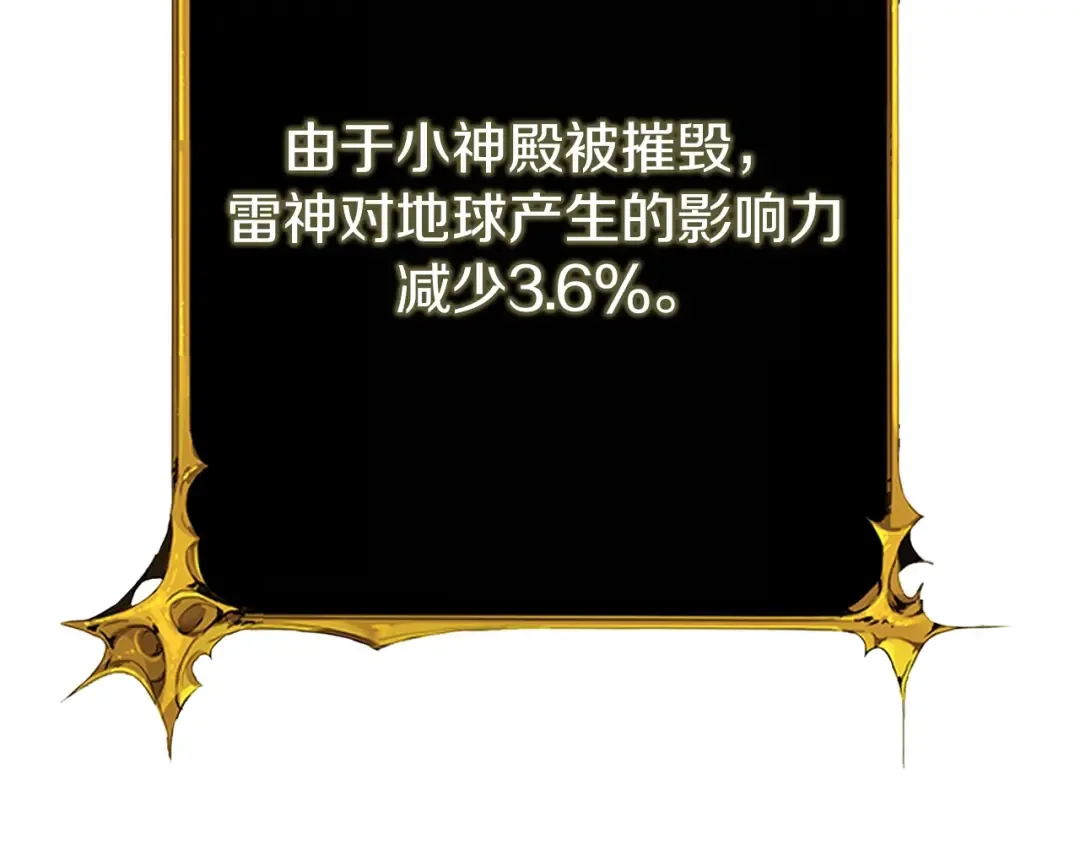 第94话 今晚烤鳗鱼~ 第237页