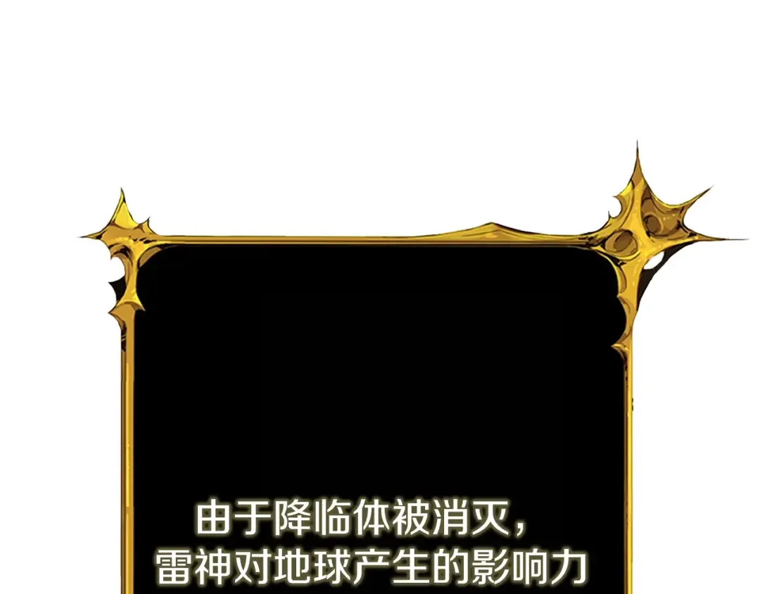 第94话 今晚烤鳗鱼~ 第238页