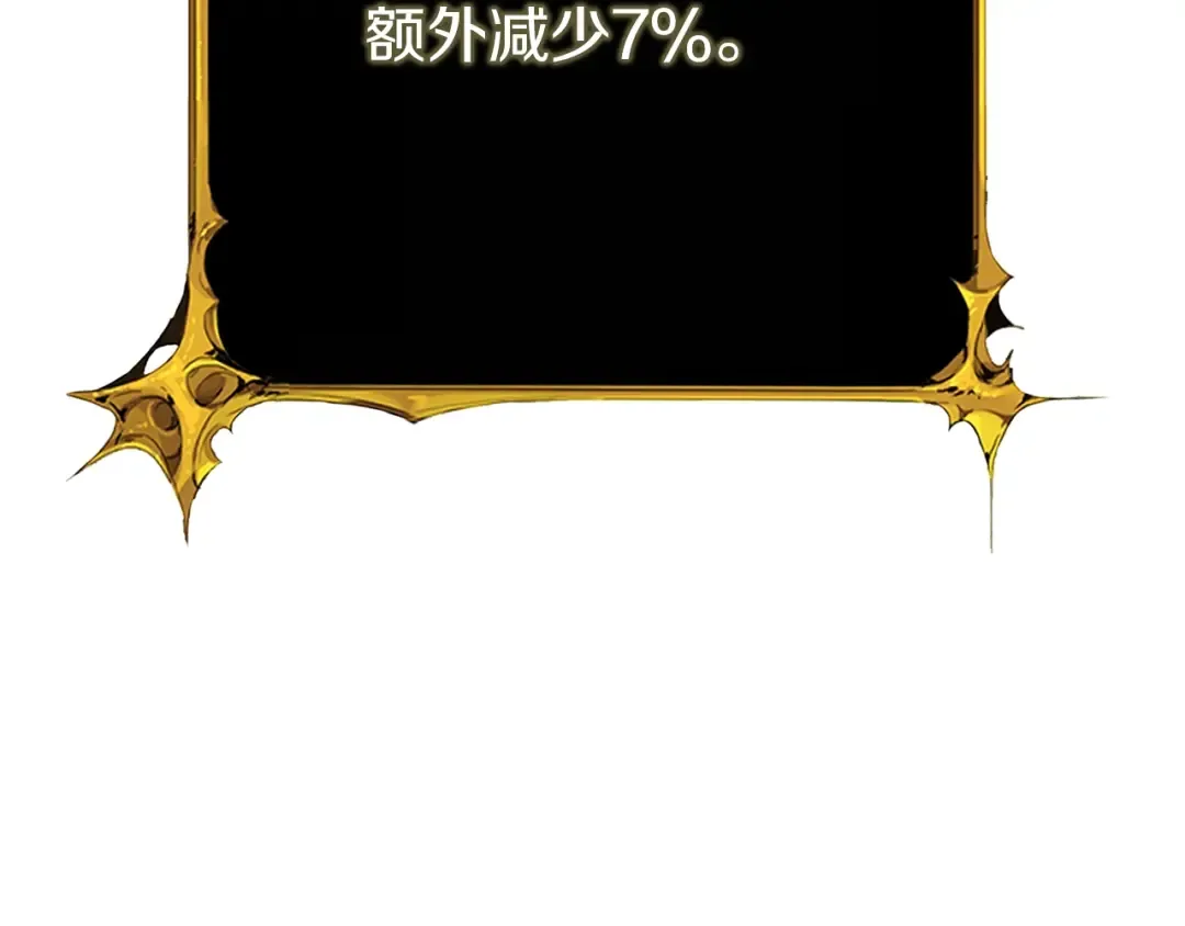 第94话 今晚烤鳗鱼~ 第239页