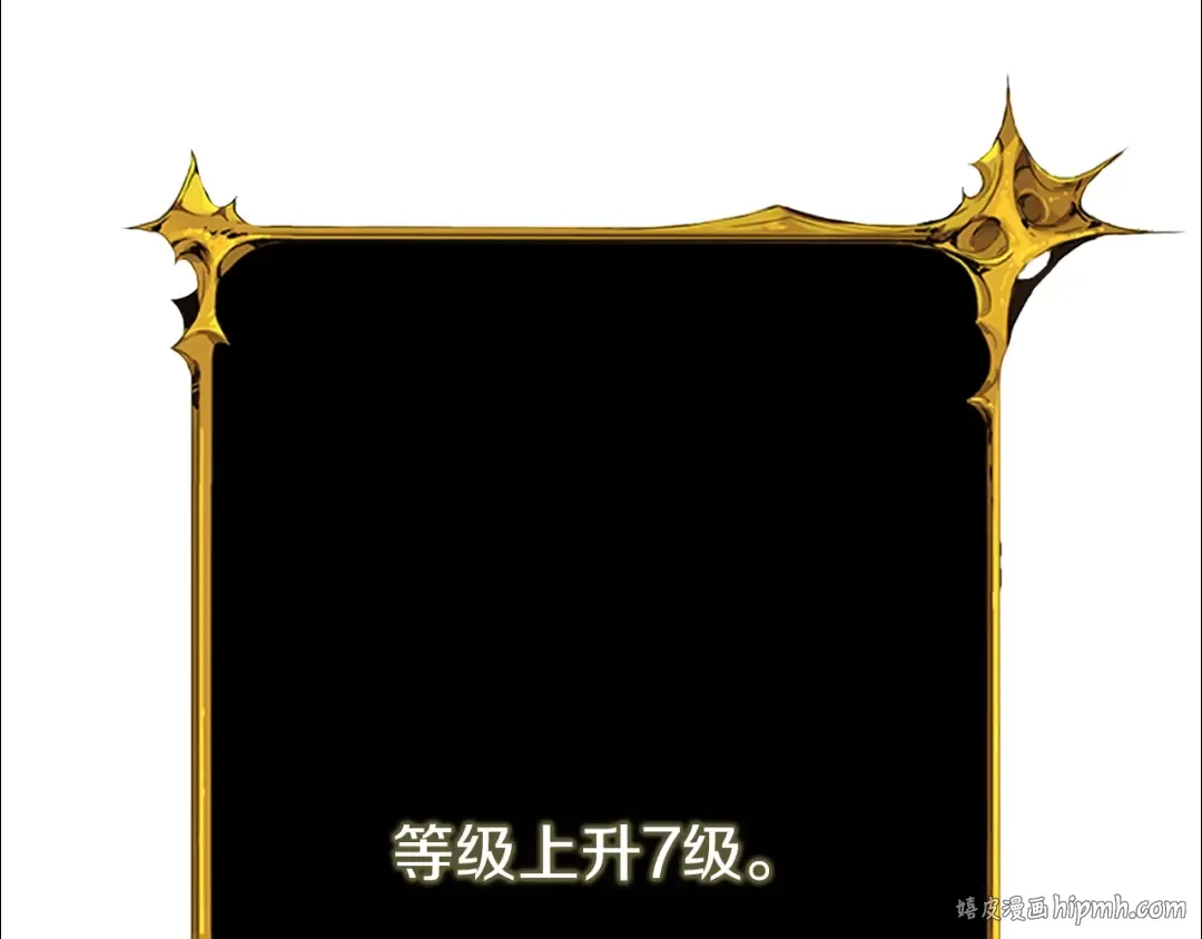 第94话 今晚烤鳗鱼~ 第240页