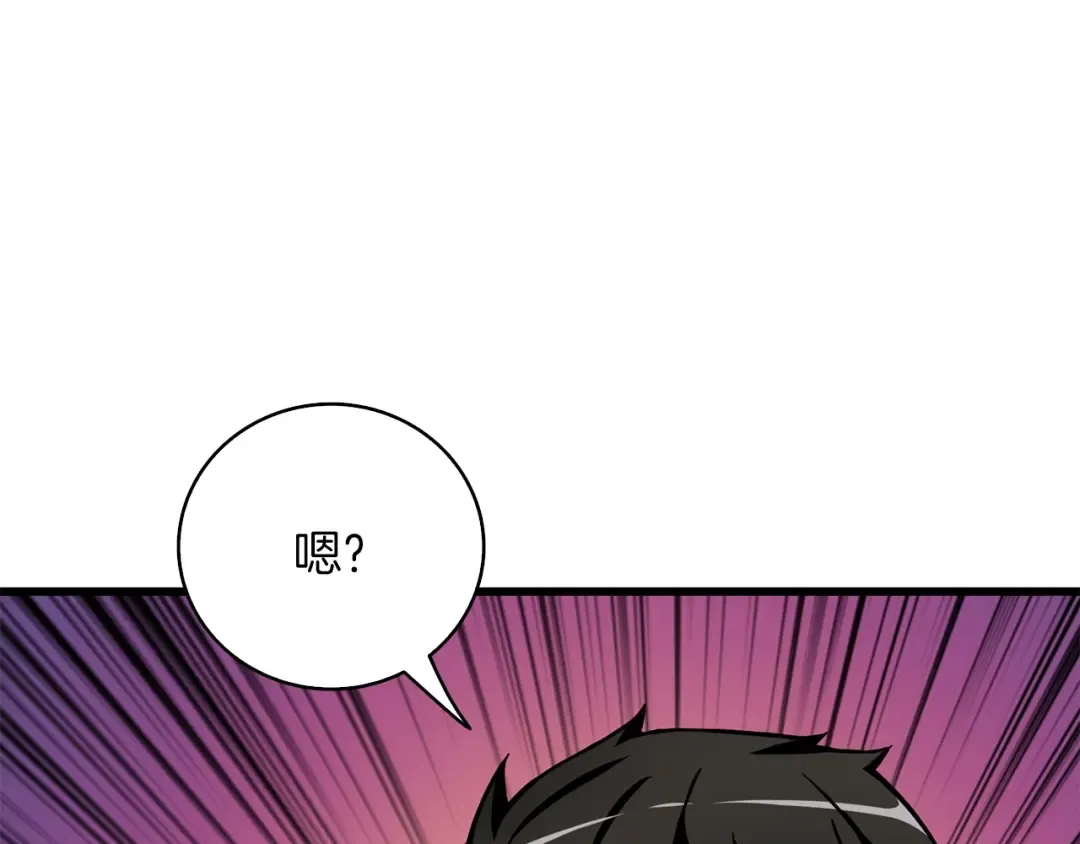 第94话 今晚烤鳗鱼~ 第243页