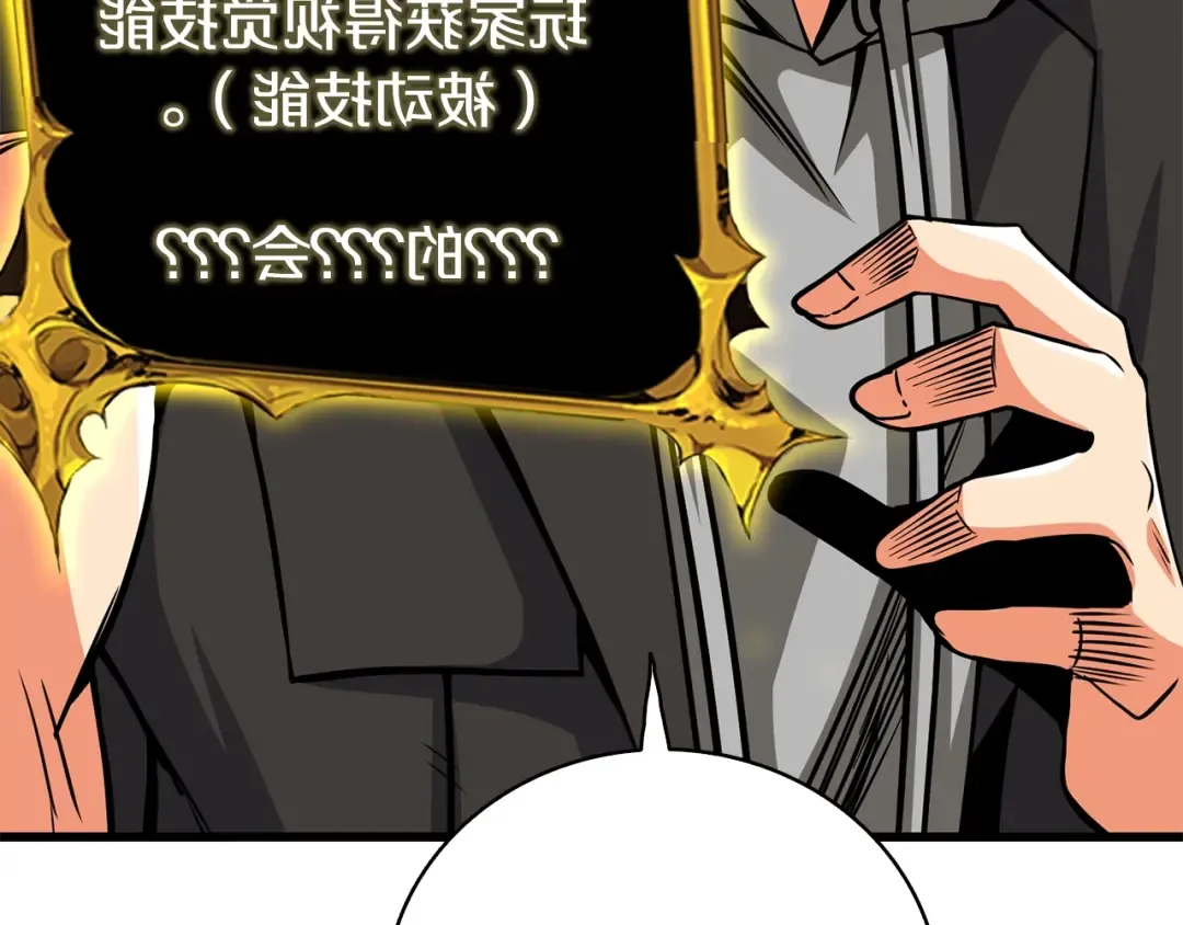 第94话 今晚烤鳗鱼~ 第245页