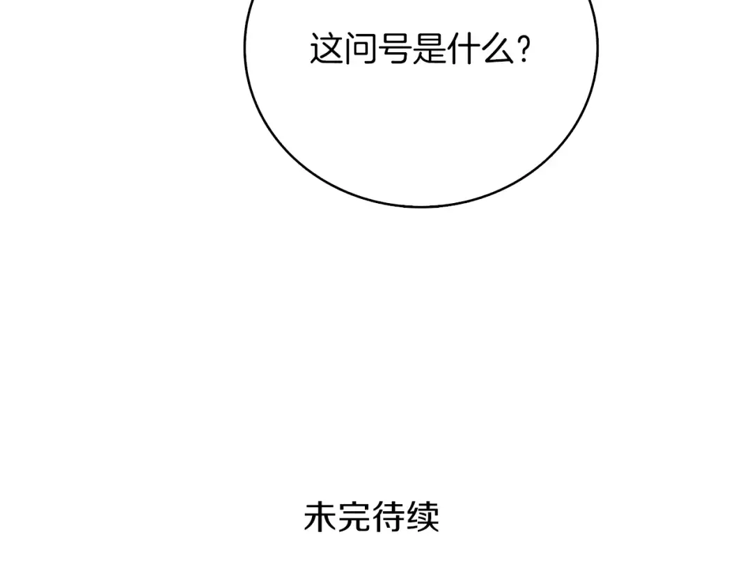 第94话 今晚烤鳗鱼~ 第246页