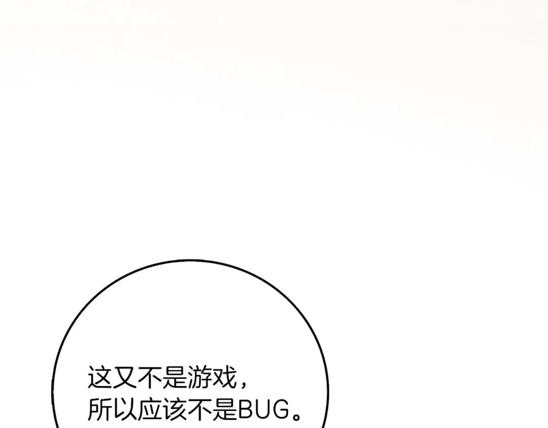 第95话 神枪升级！ 第5页