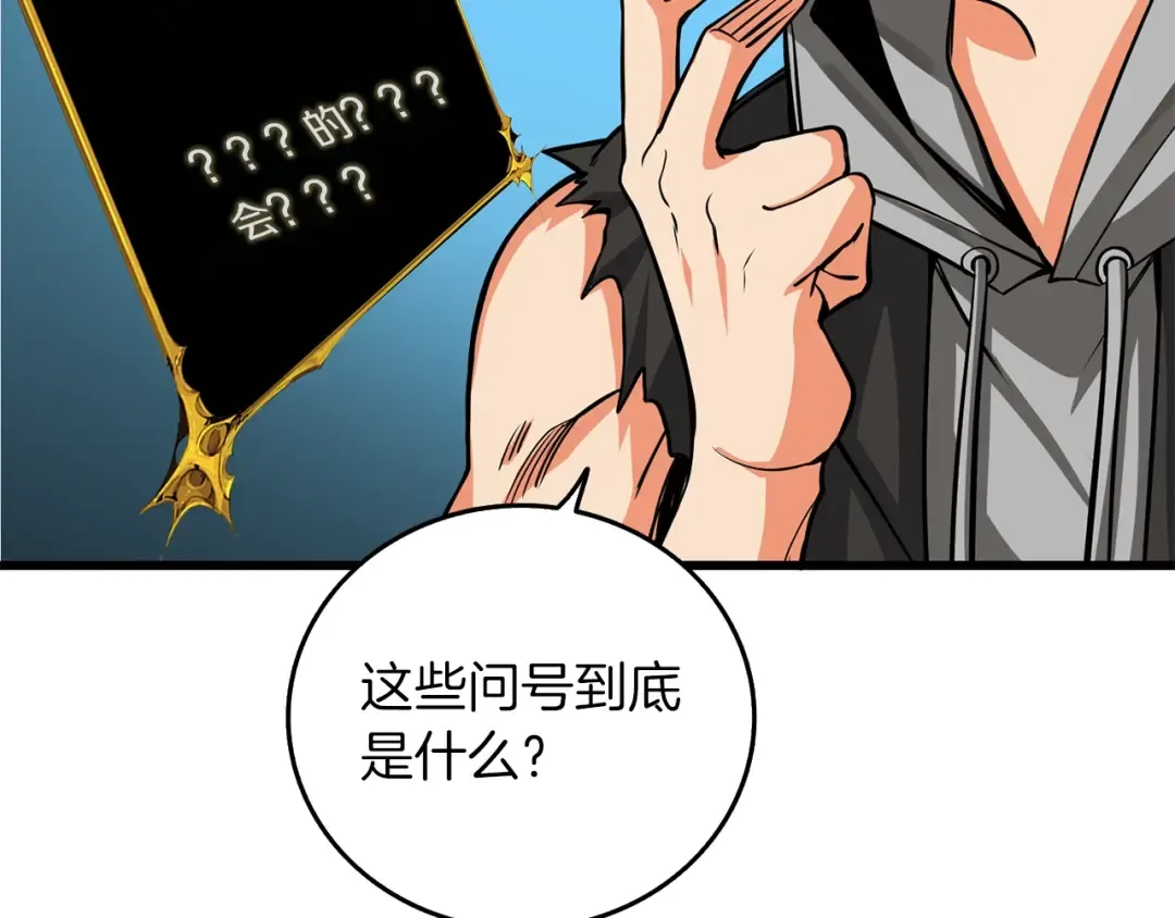第95话 神枪升级！ 第7页