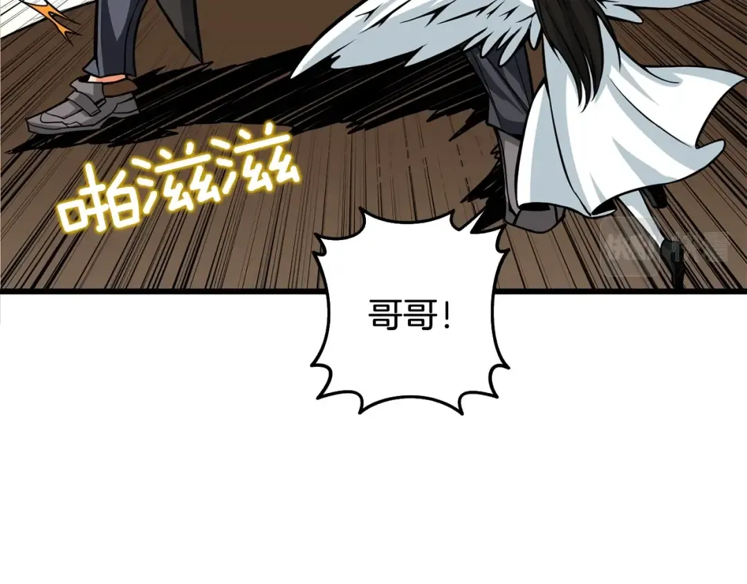 第95话 神枪升级！ 第14页
