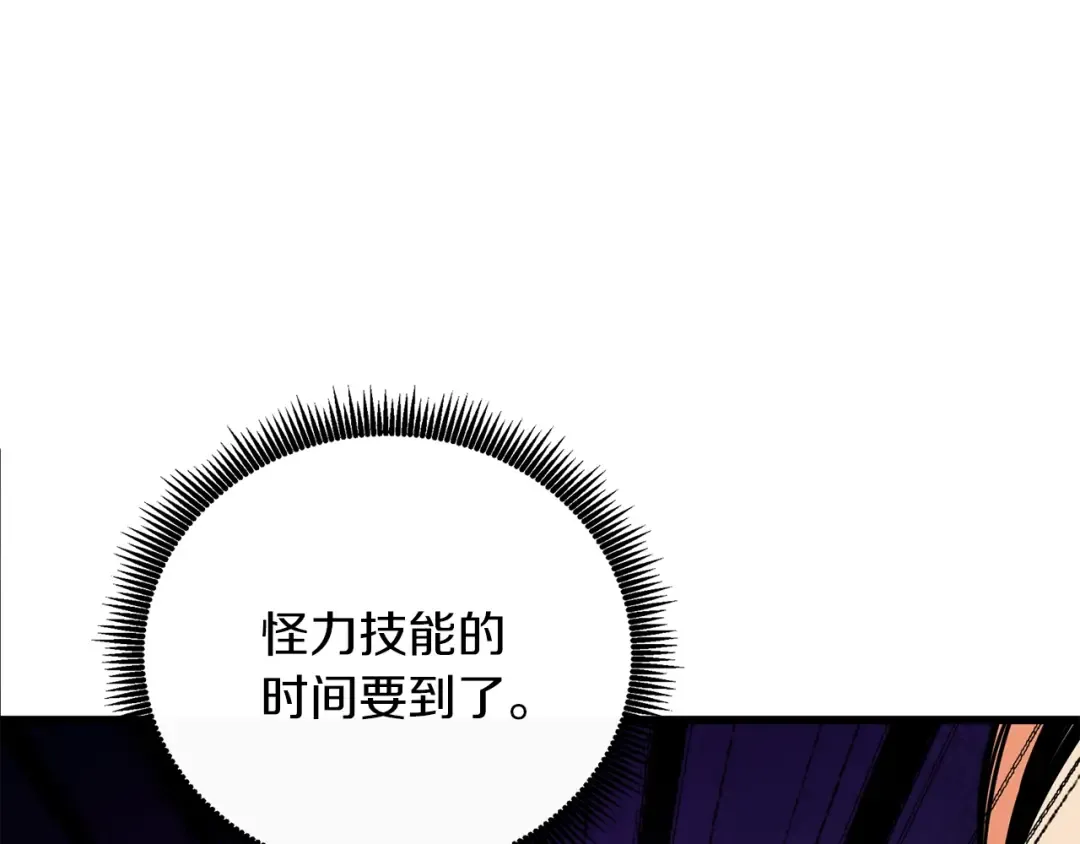 第95话 神枪升级！ 第15页