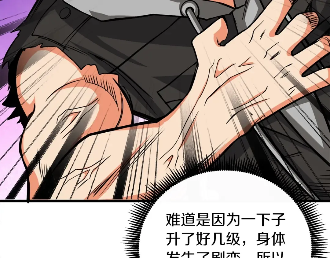 第95话 神枪升级！ 第17页