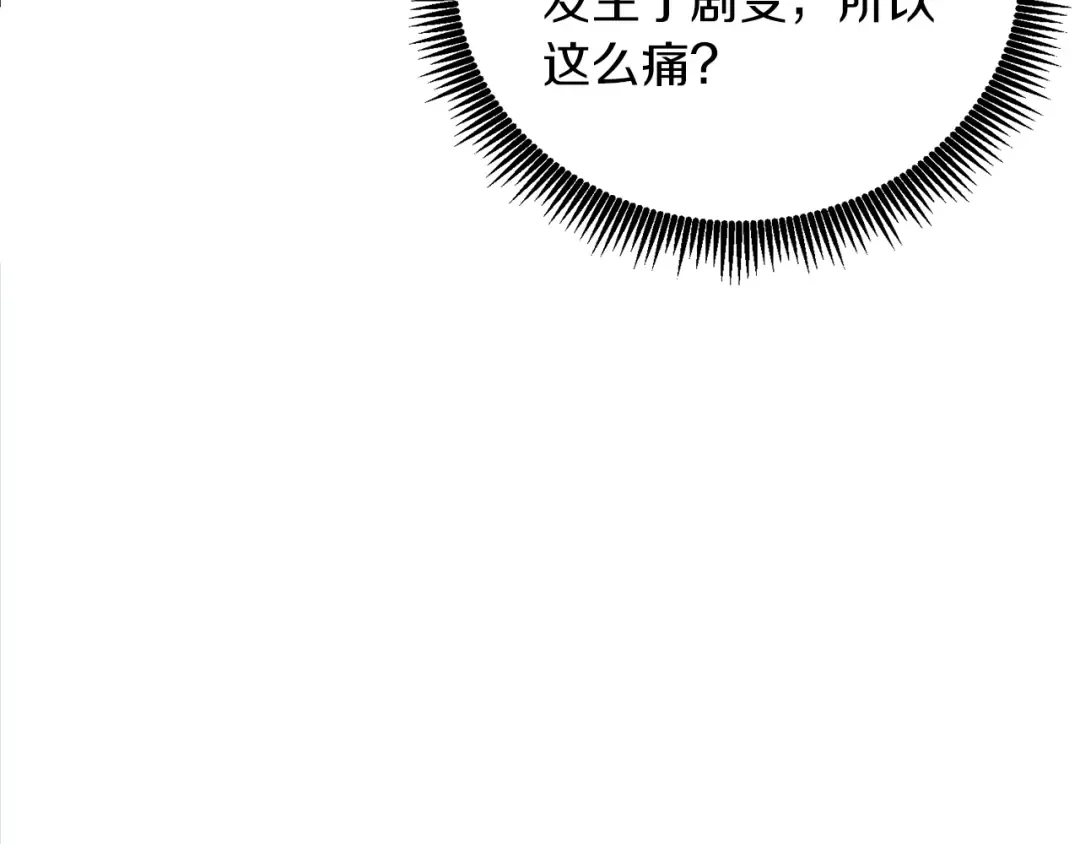 第95话 神枪升级！ 第18页