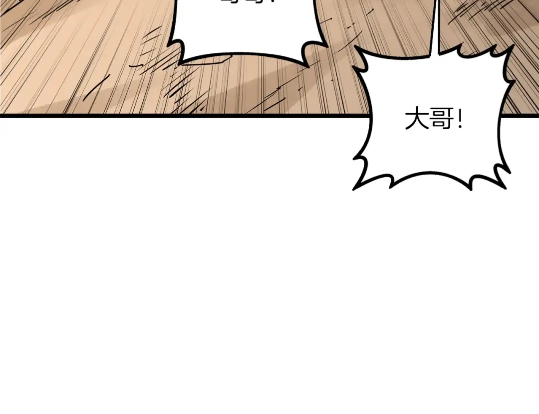 第95话 神枪升级！ 第21页