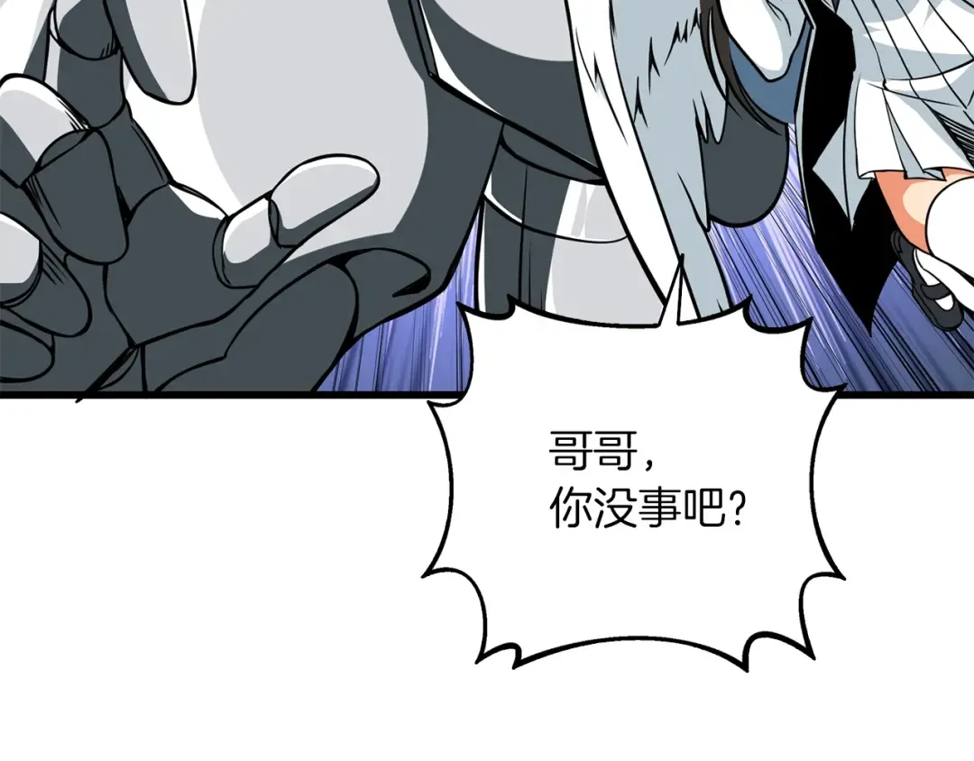 第95话 神枪升级！ 第27页