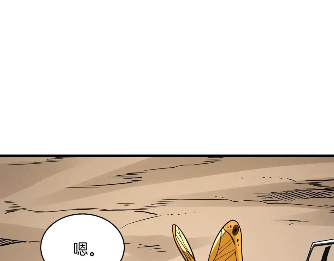 第95话 神枪升级！ 第29页