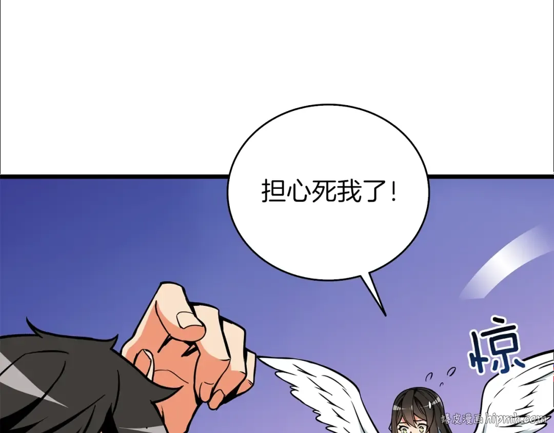 第95话 神枪升级！ 第32页