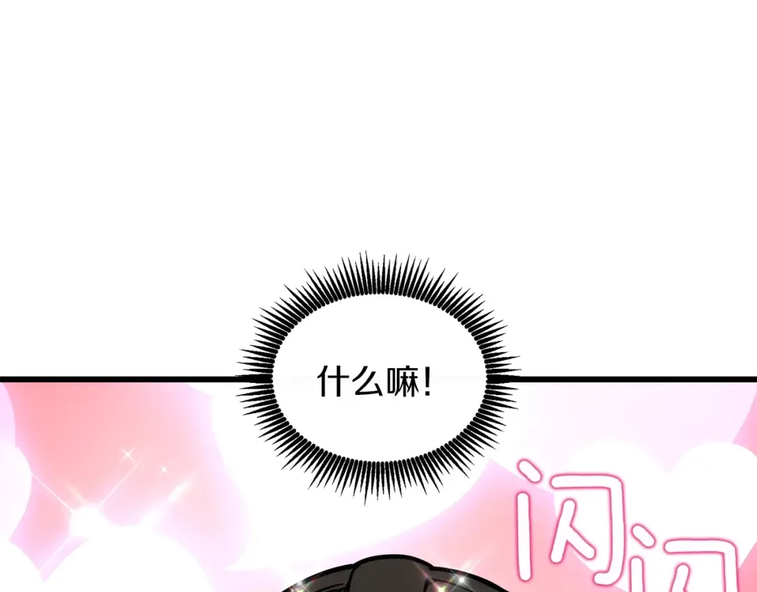 第95话 神枪升级！ 第35页
