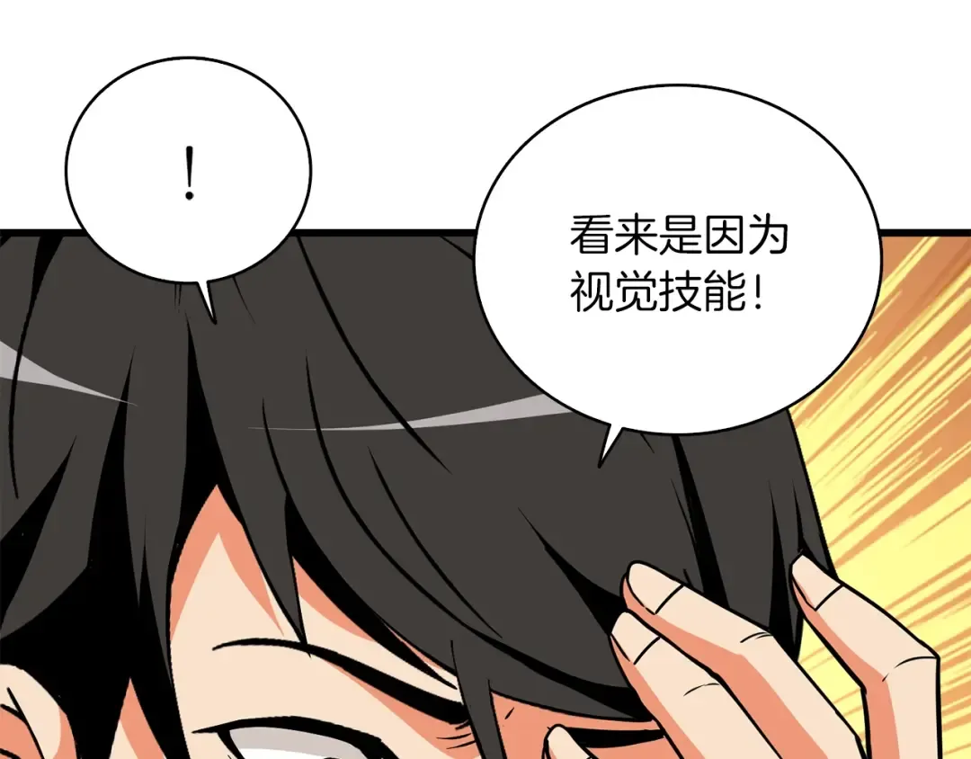 第95话 神枪升级！ 第39页