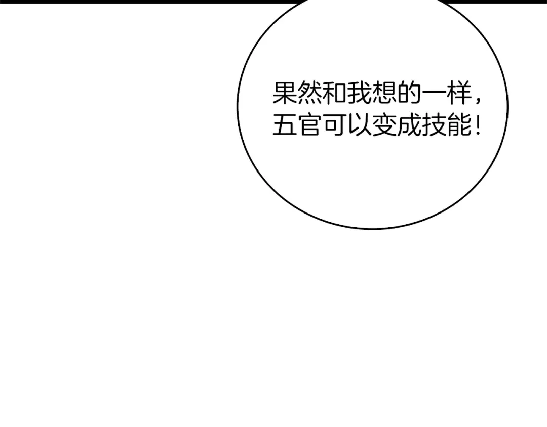 第95话 神枪升级！ 第41页